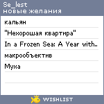 My Wishlist - se_lest