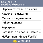 My Wishlist - sea_bird_tl