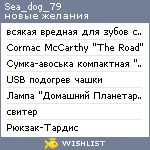 My Wishlist - sea_dog_79