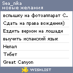 My Wishlist - sea_nika