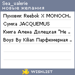 My Wishlist - sea_valerie