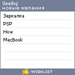 My Wishlist - seadog