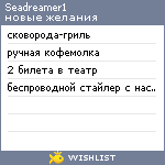 My Wishlist - seadreamer1