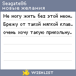 My Wishlist - seagate86