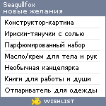 My Wishlist - seagullfox