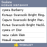 My Wishlist - sealane