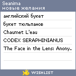 My Wishlist - seanima