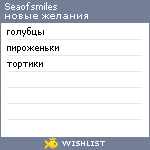 My Wishlist - seaofsmiles