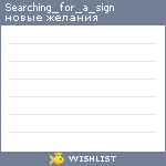 My Wishlist - searching_for_a_sign