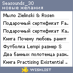 My Wishlist - seasounds_30