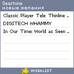 My Wishlist - seastone