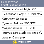 My Wishlist - sebasstation