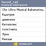 My Wishlist - second_raid