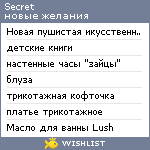 My Wishlist - secret