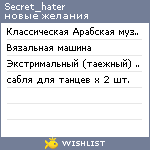 My Wishlist - secret_hater