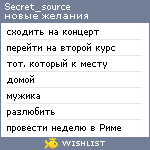 My Wishlist - secret_source