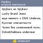 My Wishlist - secret_weapon