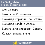 My Wishlist - secret_whim