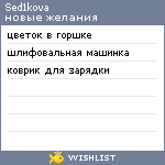 My Wishlist - sed1kova