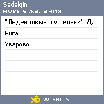 My Wishlist - sedalgin