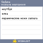 My Wishlist - sedana