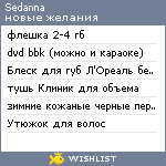 My Wishlist - sedanna