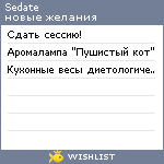 My Wishlist - sedate