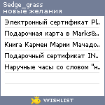 My Wishlist - sedge_grass