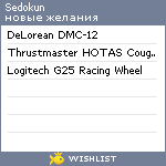 My Wishlist - sedokun