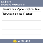 My Wishlist - sedrero