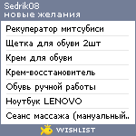 My Wishlist - sedrik08