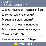 My Wishlist - seeddy