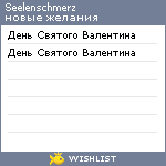 My Wishlist - seelenschmerz