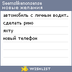 My Wishlist - seemslikenonsense