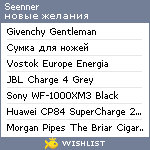 My Wishlist - seenner