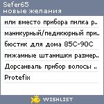 My Wishlist - sefer65