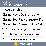 My Wishlist - seglite