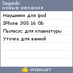 My Wishlist - segundo