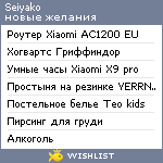 My Wishlist - seiyako1