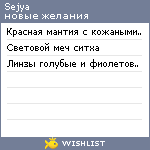 My Wishlist - sejya