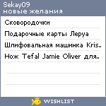 My Wishlist - sekay09