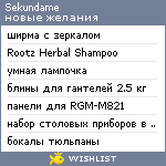 My Wishlist - sekundame