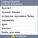 My Wishlist - selahophobia929