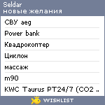 My Wishlist - seldar