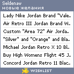 My Wishlist - seldenaw