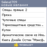 My Wishlist - selena1709