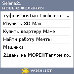 My Wishlist - selena21