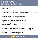 My Wishlist - selena3003