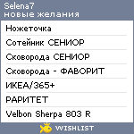 My Wishlist - selena7