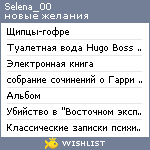 My Wishlist - selena_00